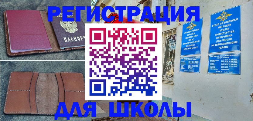 прописка иностранных граждан в Краснокамске