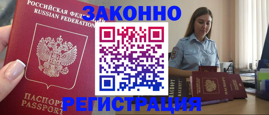 прописка иностранных граждан в Краснокамске