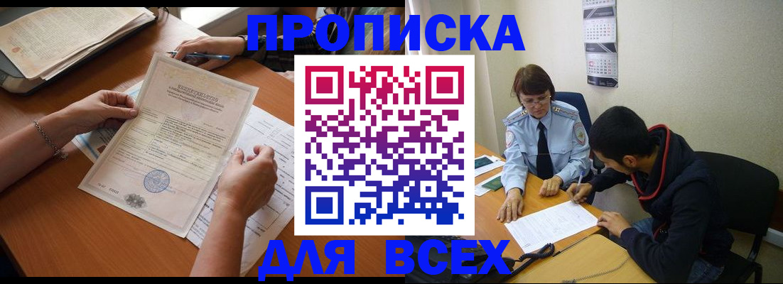 регистрация в Краснокамске