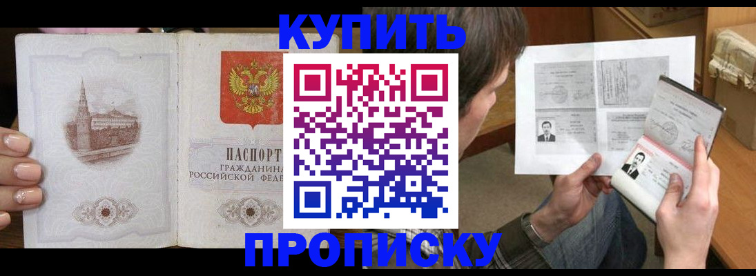 прописка для военкомата в Краснокамске