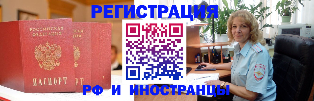 временная регистрация для всех в Краснокамске