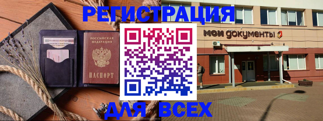 временная прописка в Краснокамске